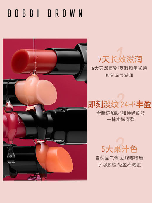 芭比波朗 至盈呵护润唇膏 白管变色润唇膏2.3g 商品图1