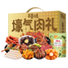 【金色壕礼】百草味壕气肉礼1639g金色礼盒！肉类零食大全，食肉党福音，过年实现吃肉自由！ 商品缩略图7