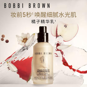 芭比波朗 橘子精华乳30ml 妆前保湿水光肌