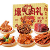 【金色壕礼】百草味壕气肉礼1639g金色礼盒！肉类零食大全，食肉党福音，过年实现吃肉自由！ 商品缩略图0