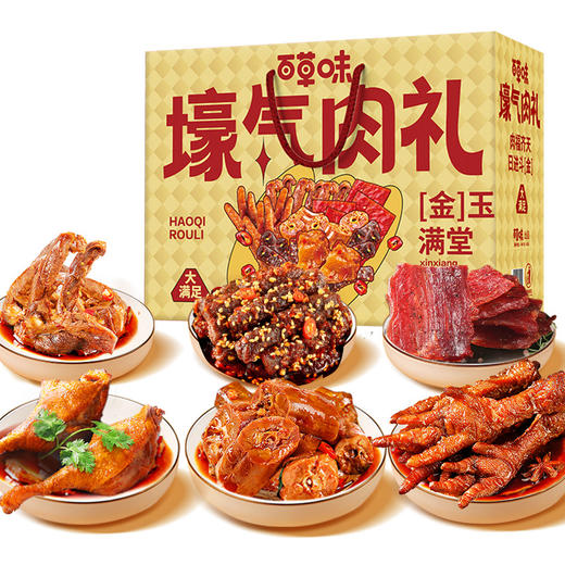 【金色壕礼】百草味壕气肉礼1639g金色礼盒！肉类零食大全，食肉党福音，过年实现吃肉自由！ 商品图0