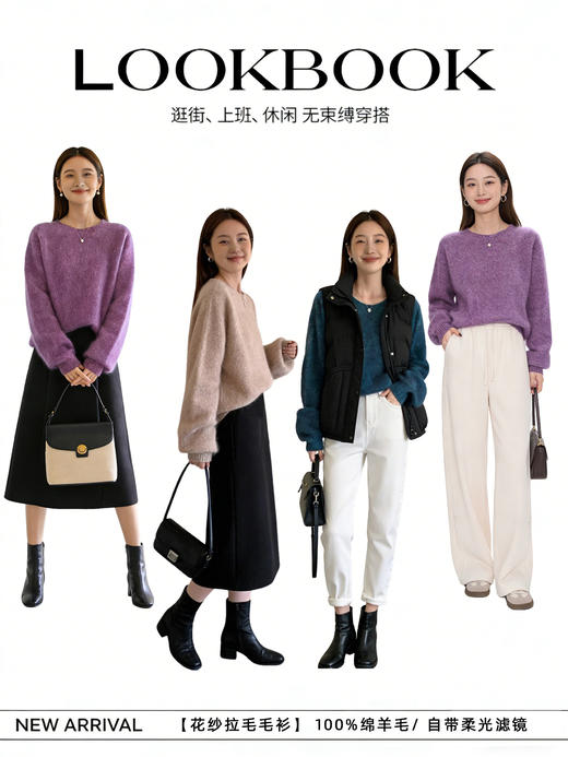 臣禾	【花纱拉毛毛衫】100%绵羊毛 圆领落肩袖慵懒毛衣针织衫	JZ254090775 商品图0