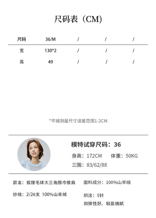 VogoPetite100%山羊绒獭兔毛球针织大三角围巾披肩 BP133F0001 商品图5