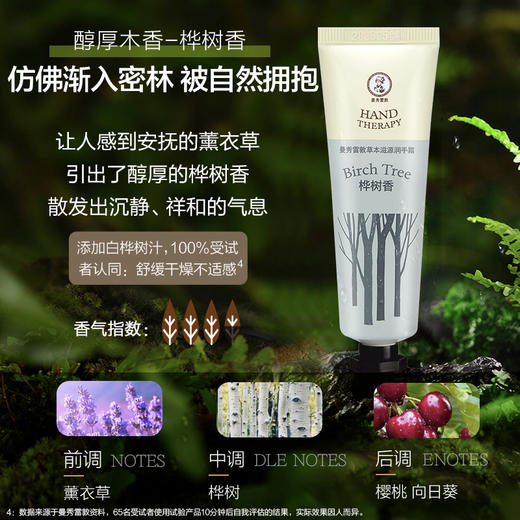 曼秀雷敦花语舒缓润手霜30gX3支 商品图3