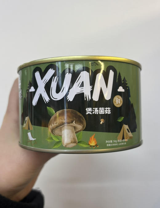 野鲜录煲汤菌菇料50g 商品图0