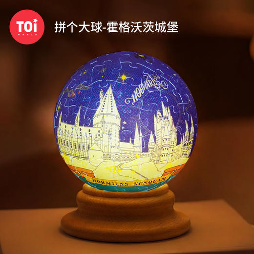 TOi图益-哈利波特-拼个大球系列-霍格沃兹城堡 商品图0