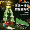 Mobee 圣诞树绘画礼盒文具套装 商品缩略图1