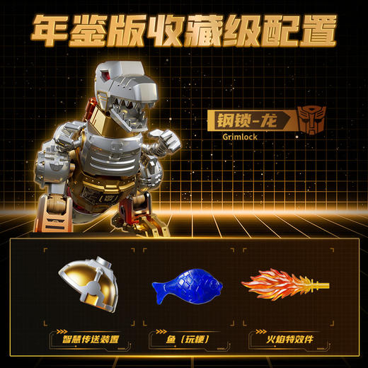 布鲁可变形金刚2026年鉴版-恐龙开小差BLKC71193 商品图4
