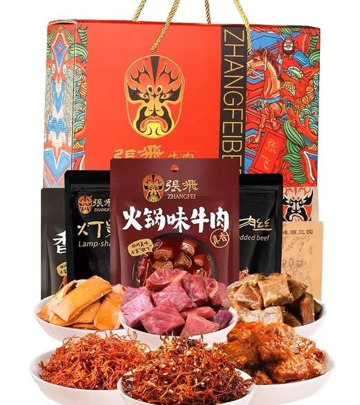张飞国潮 牛肉零食礼盒-903g【年货】JCT 商品图0