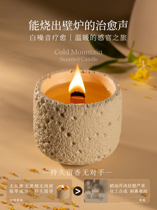 宋朝冷山桂花白噪音香薰精油蜡烛室内家用持久卧室冷山香薰蜡烛清透栀子香春雨清茶200G 商品图4