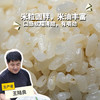 生态粳米（胚芽米 糙米 白米，中通快递） | 合作生产* Ecological japonica rice| Partner Production 商品缩略图0