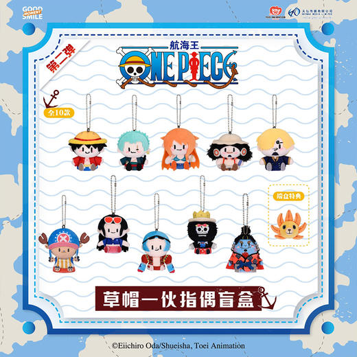 【GSC全款预售】航海王 草帽一伙指偶盲盒（全10款） GSM 商品图1