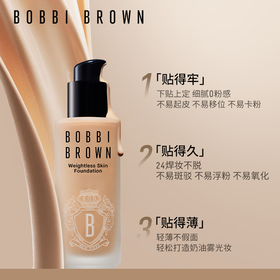 芭比波朗 黑磁瓶持妆粉底液 防晒保湿控油