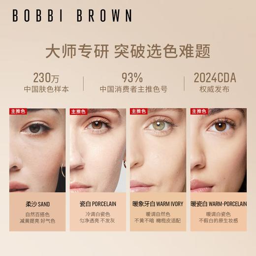 芭比波朗 黑磁瓶持妆粉底液 防晒保湿控油 商品图3