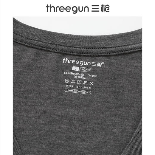 Threegun三枪 60支热力弹华绒V领男肌底衣-T20093A01 商品图2