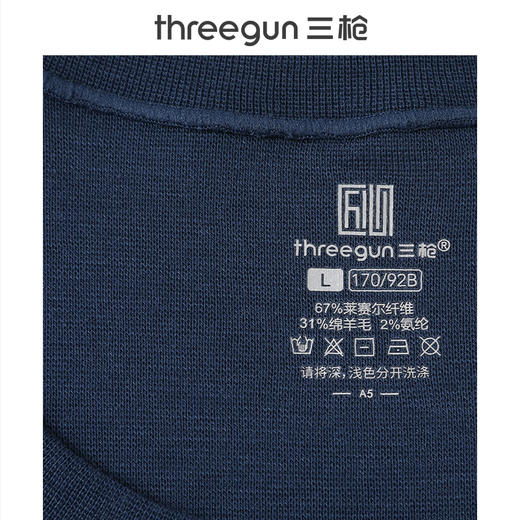 Threegun三枪 天丝羊毛圆领男打底衫-T20067A02 商品图3
