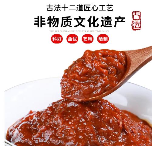 郑友和有机黄豆酱450g 商品图2