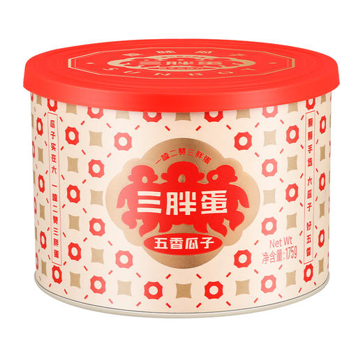 【贵气之选】三胖蛋贵仁旺事瓜子礼盒791g！高品质大颗粒，寓意贵人旺事，春节待客有面子！ 商品图1