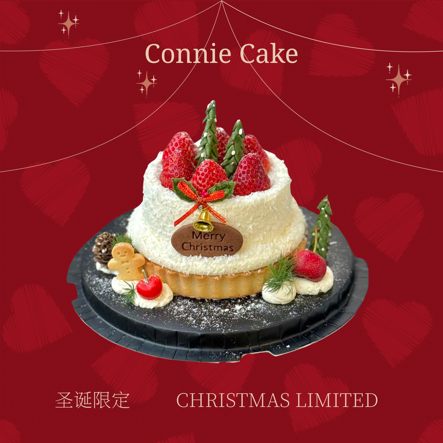 红莓圣诞魔法塔