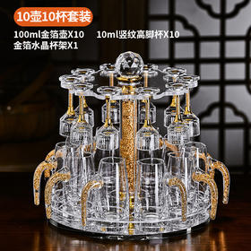 白酒杯轻奢高档玻璃高级感二两分酒器创意酒具套装家用一口杯生活本色金钻白酒具套装10杯10壶+杯架（礼盒装）