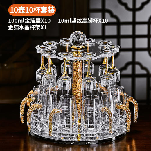 白酒杯轻奢高档玻璃高级感二两分酒器创意酒具套装家用一口杯生活本色金钻白酒具套装10杯10壶+杯架（礼盒装） 商品图0