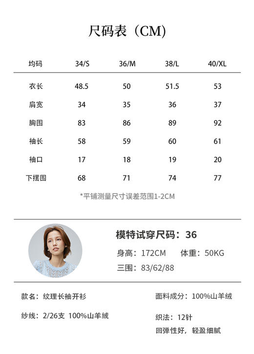 VogoPetite100%山羊绒亲肤舒适miu系绞花肌理上衣长袖开衫外套BP133F1515 商品图4