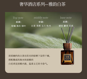 宋朝酒店胡桃木盖香薰室内家用精油卧室香氛定制礼盒摆件持久留香奢华酒店香薰春日晚风雅韵白茶200ml