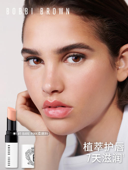 芭比波朗 至盈呵护润唇膏 白管变色润唇膏2.3g 商品图2