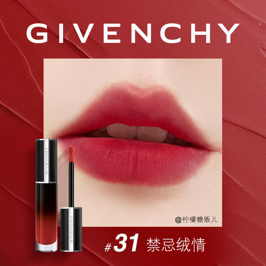 纪梵希 高定禁忌丝绒唇霜唇釉6.5mL 哑光丝绒感口红 商品图1