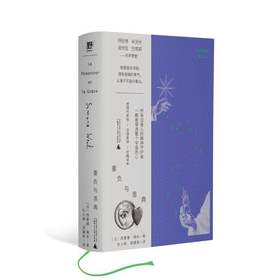 重负与恩典（法）西蒙娜·薇依 爱、勇气与行动的女性哲学家！皮面文库本 限定藏书票 哲学教授导读 万字详细生平