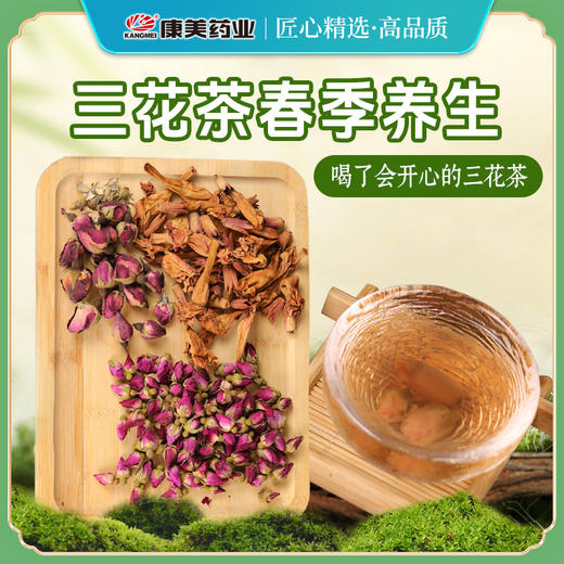 三花茶 玫瑰花凌霄花月季花茶饮中药原材料 泡茶饮养生 商品图0