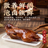 【宴席全鹅】高大鹅潮汕卤鹅整只1500g！秘制卤水，宴客年菜硬核担当，彰显待客之道！ 商品缩略图5