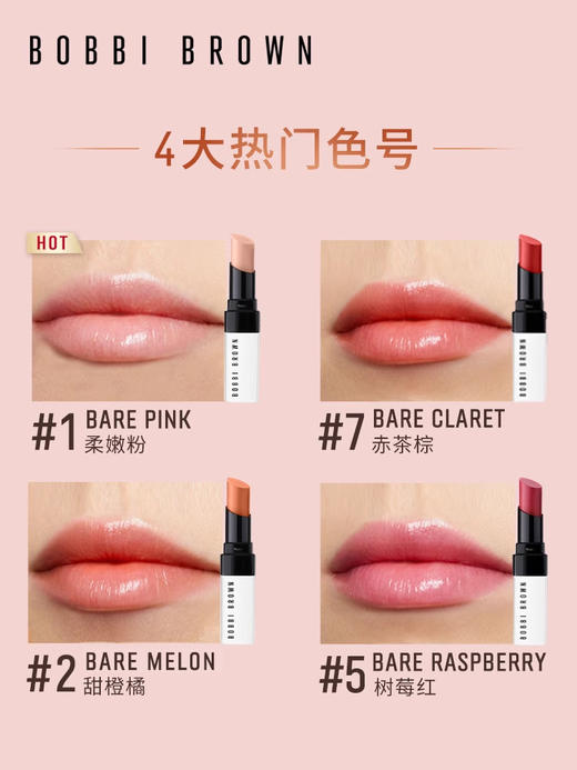 芭比波朗 至盈呵护润唇膏 白管变色润唇膏2.3g 商品图3