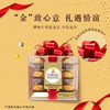 【经典之选】费列罗榛果威化巧克力18粒方形礼盒225g！金色经典，婚礼喜糖/商务送礼，体面不出错！ 商品缩略图2