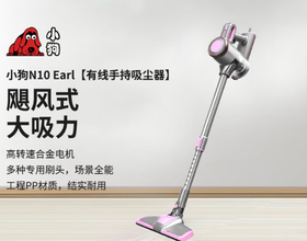 小狗有线吸尘器N10 Earl