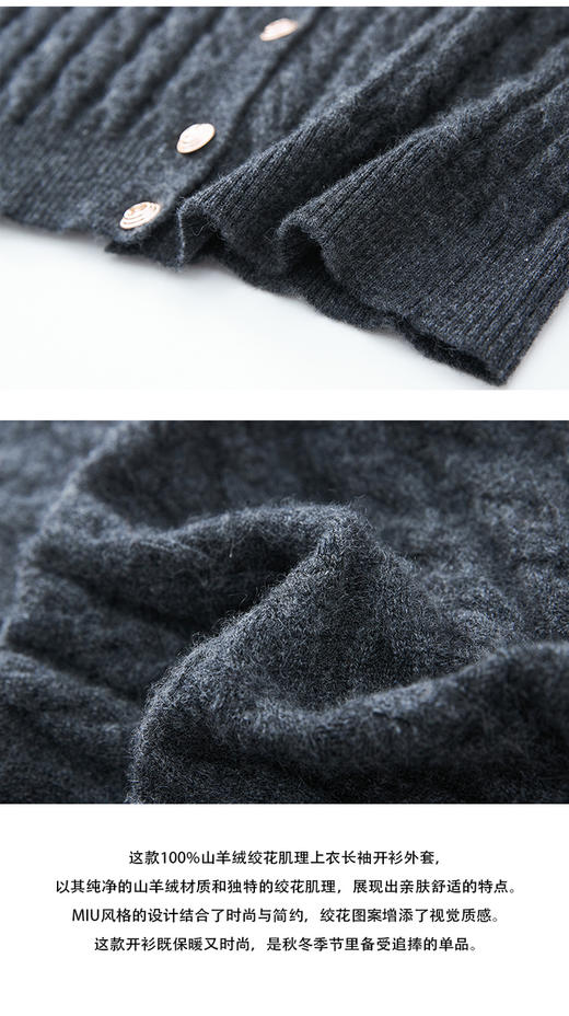 VogoPetite100%山羊绒亲肤舒适miu系绞花肌理上衣长袖开衫外套BP133F1515 商品图6