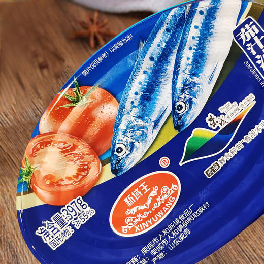 新域王茄汁沙丁鱼罐头397g 商品图2