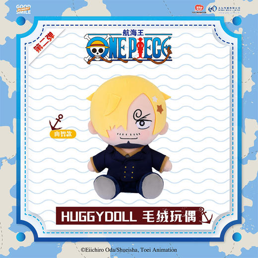 【GSC全款预售】航海王 HUGGYDOLL毛绒玩偶 路飞款/佐罗款/山智款 GSM 商品图2