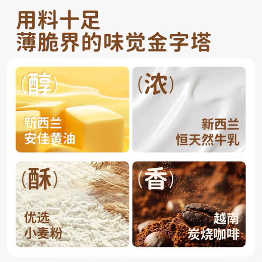 （黄油芝士味）奥利给猫酪饼 商品图2