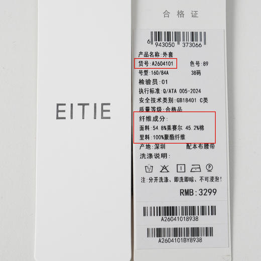 EITIE爱特爱英伦风通勤时尚复古立领本布腰带收腰2026春季新款风衣A2604101 商品图6