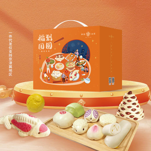 【DS/26S/WJ】福到团圆面食礼盒B款4510g 商品图0