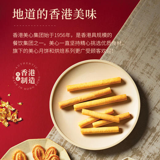 【港式经典】美心原味鸡蛋卷32条装448g！香港进口，铁罐装，酥脆掉渣，下午茶/送亲友港味首选！ 商品图7
