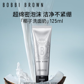 芭比波朗 椰子洁面125ml