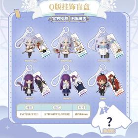 葬送的芙莉莲 Q版挂饰 全7种 6只/盒 盲盒