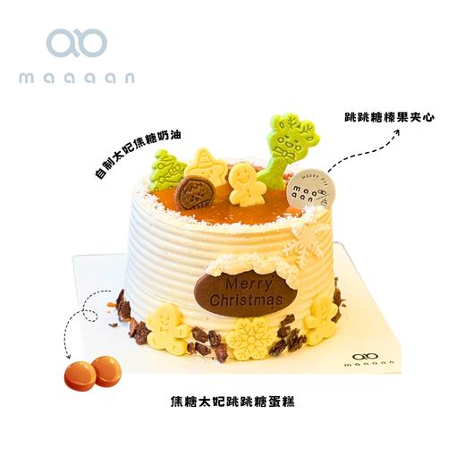 焦糖太妃跳跳糖蛋糕 商品图0