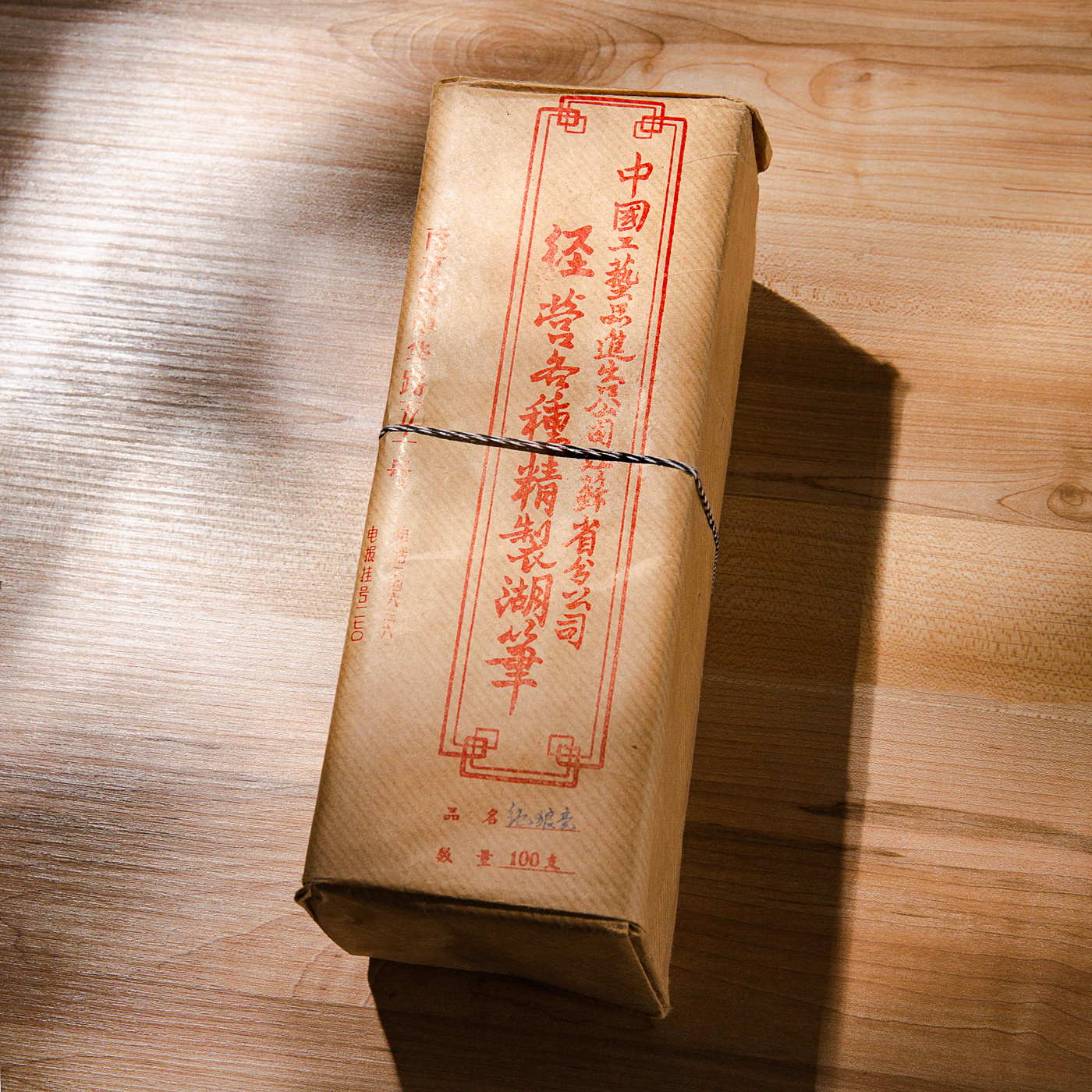 80年代中国工艺品进出口公司出口的纯狼毫老毛笔（一包10支）