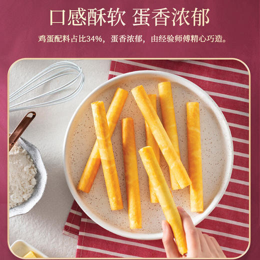【港式尝鲜】美心原味鸡蛋卷20条装280g！小份尝鲜装，办公室零食，分享快乐，品味经典港式香酥！ 商品图4