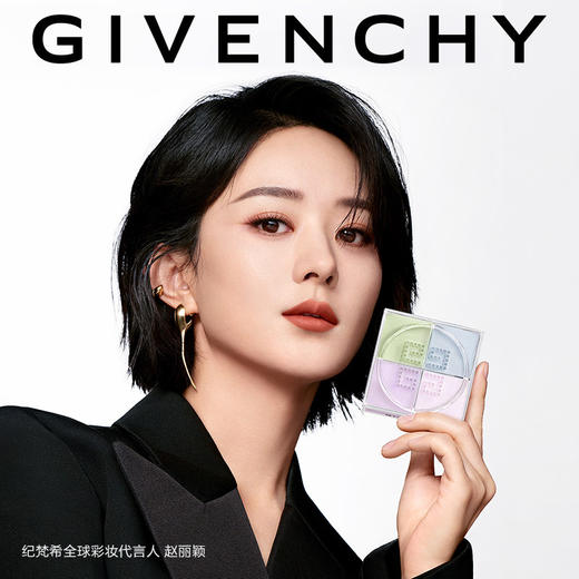 纪梵希 轻盈无痕明星四宫格散粉12g 商品图1