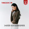 Threegun三枪 60支热力弹华绒堆堆领女士打底衫-T20098A01 商品缩略图3