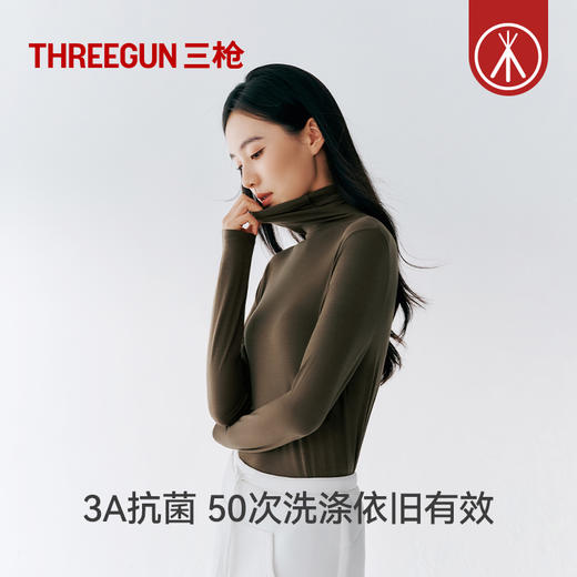 Threegun三枪 60支热力弹华绒堆堆领女士打底衫-T20098A01 商品图3